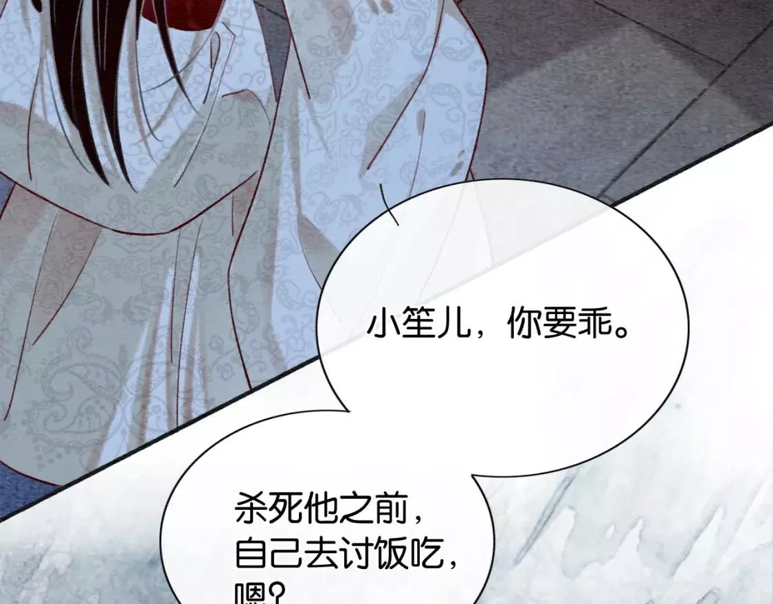 黑莲花攻略手册,第127话 噩梦,第78张